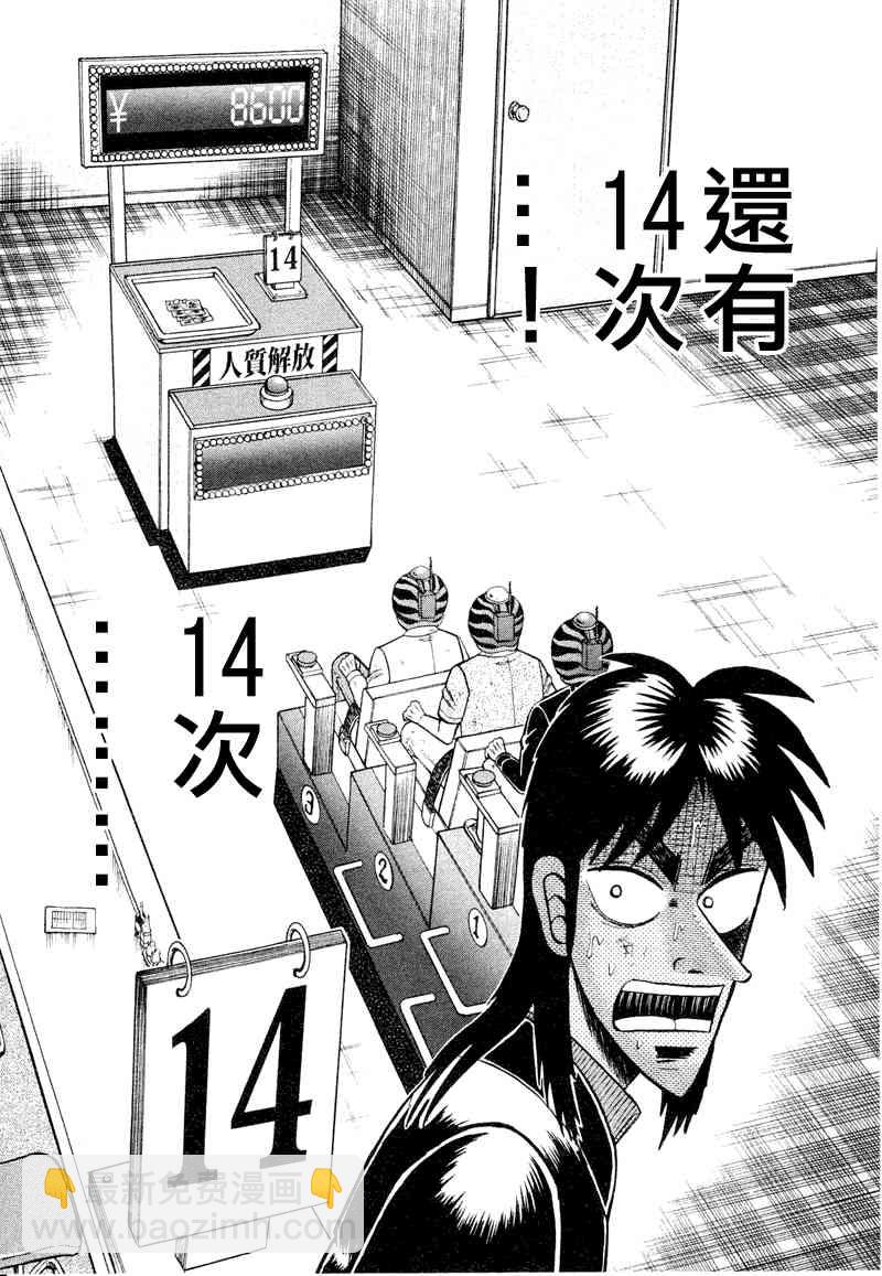 20话7