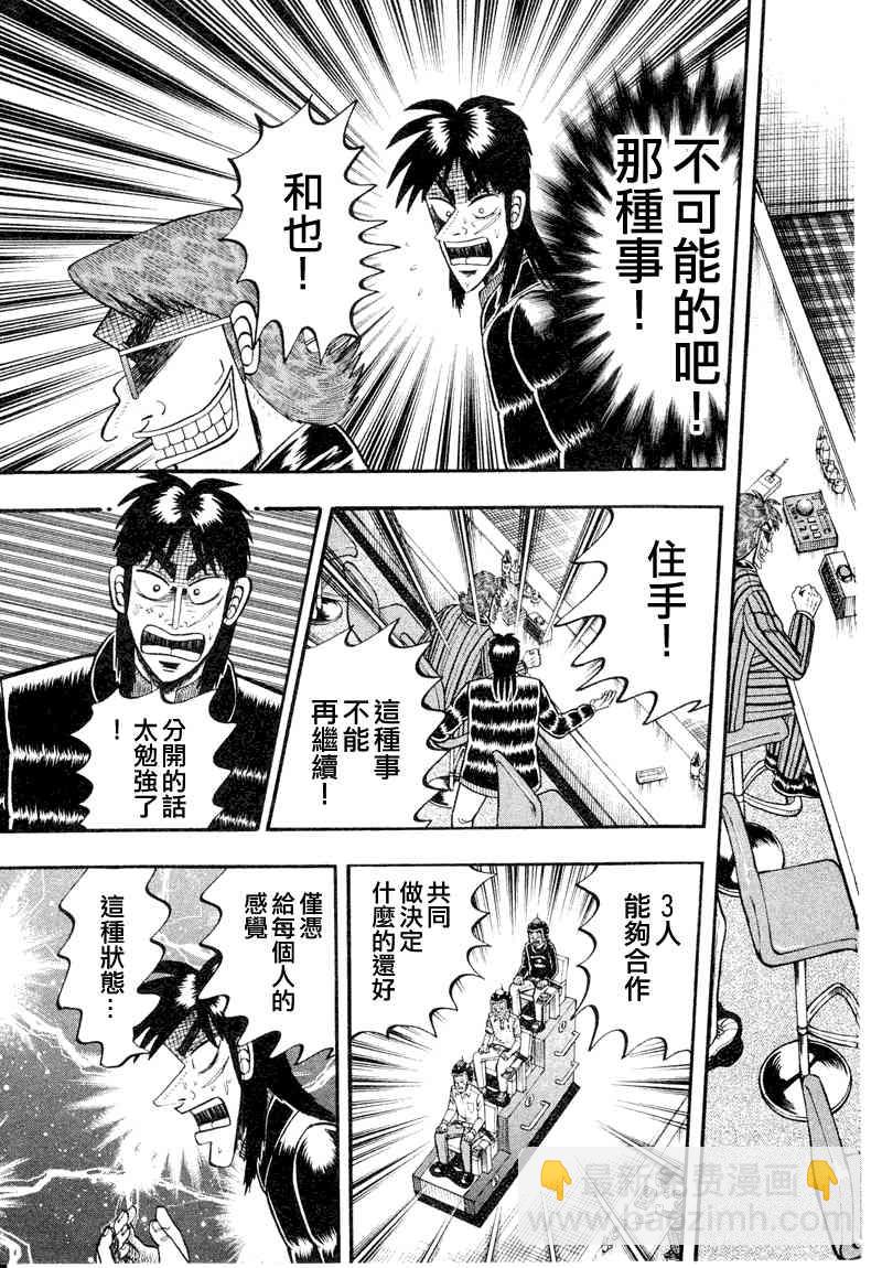 20话8
