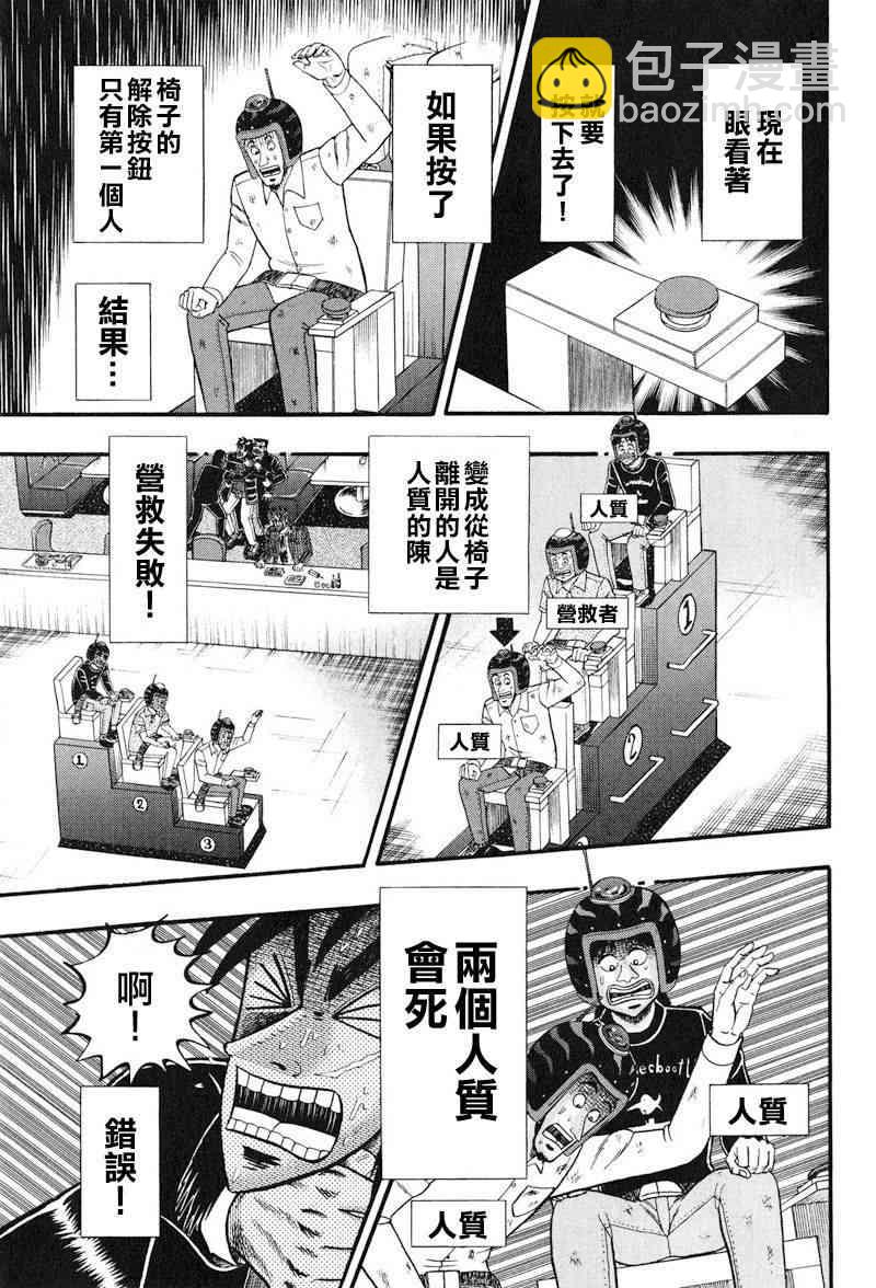 21话10