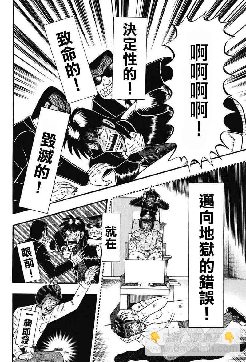 21话11