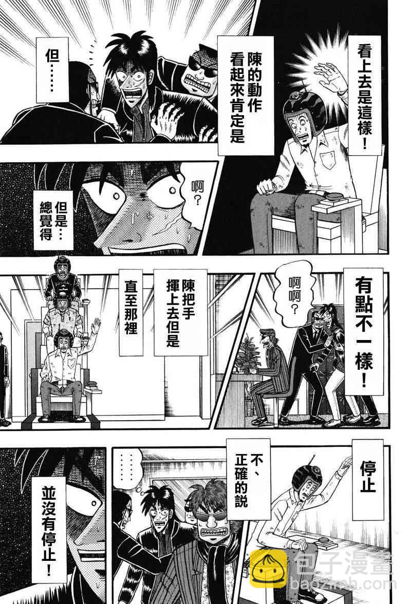 21话12