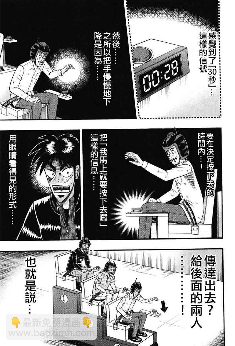21话16