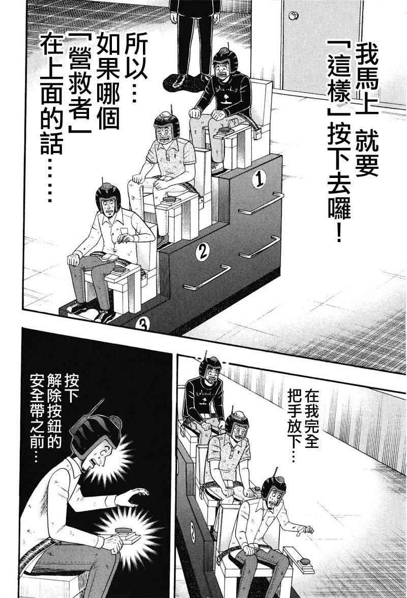 21话17
