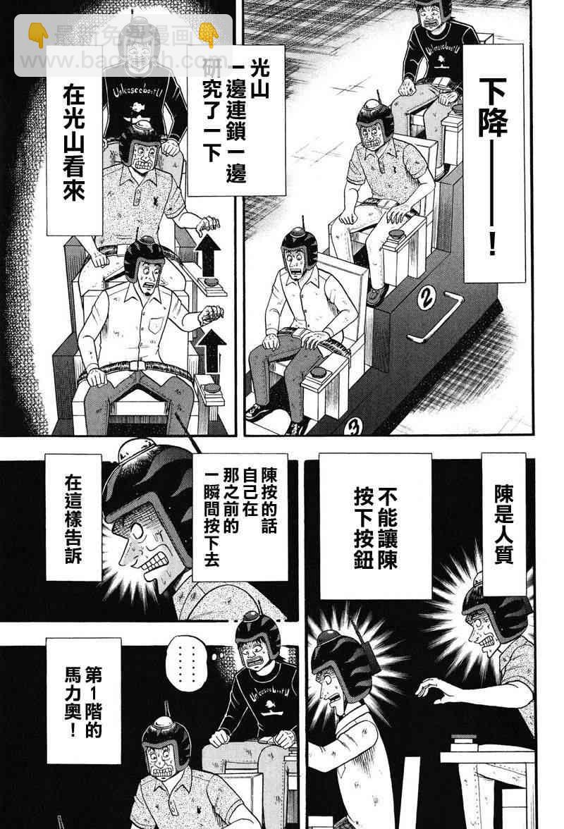 21话20