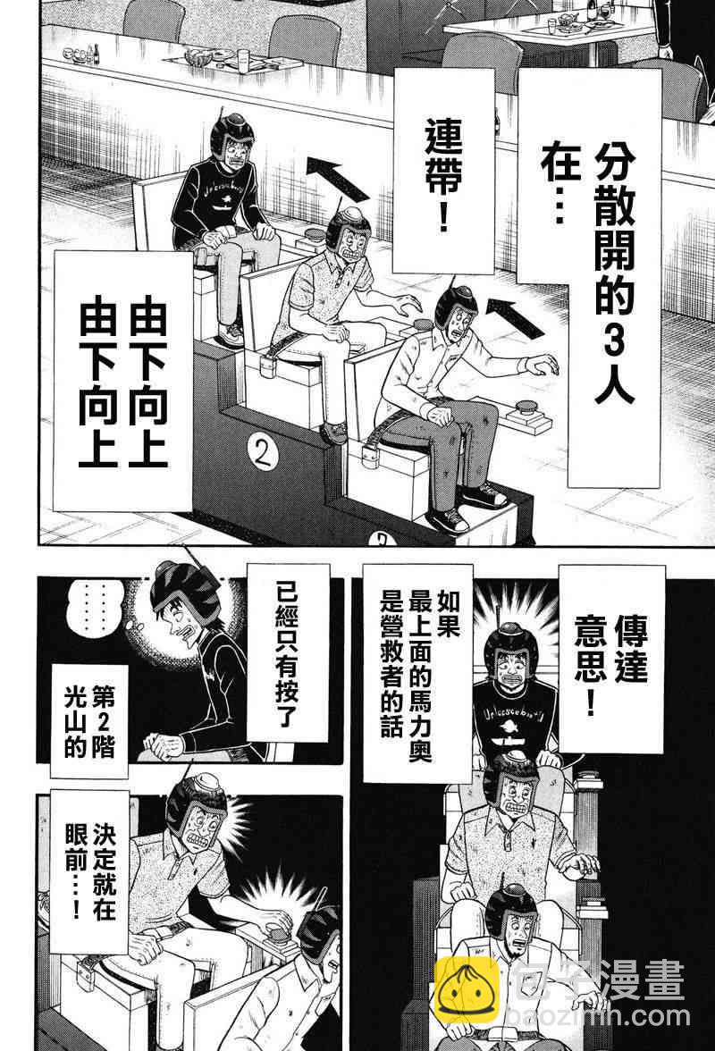21话21