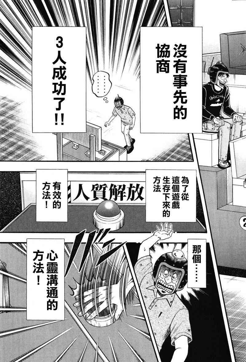 21话24