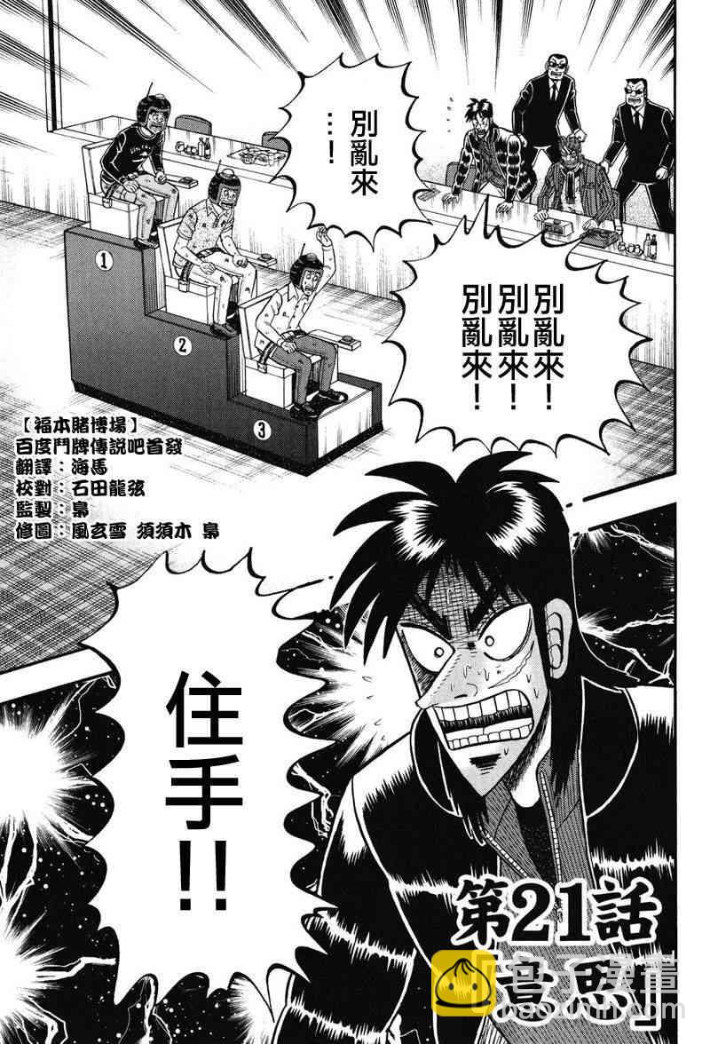 21话4