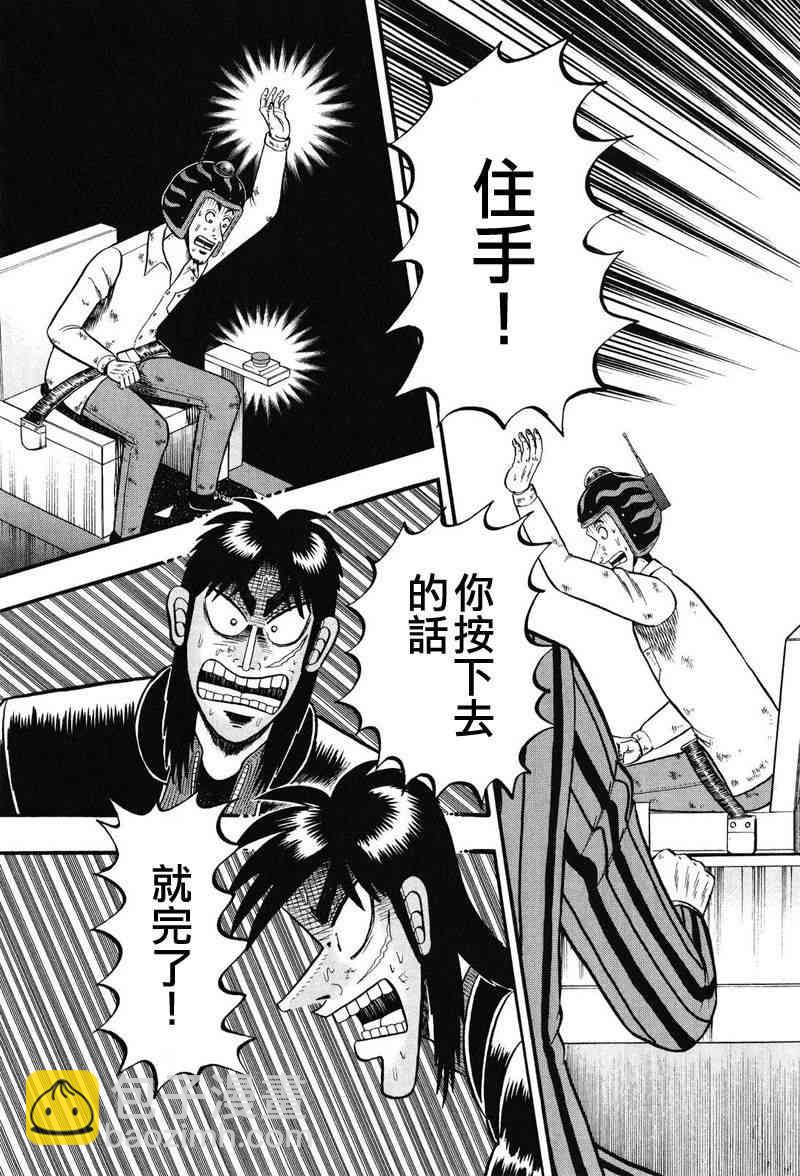 21话6