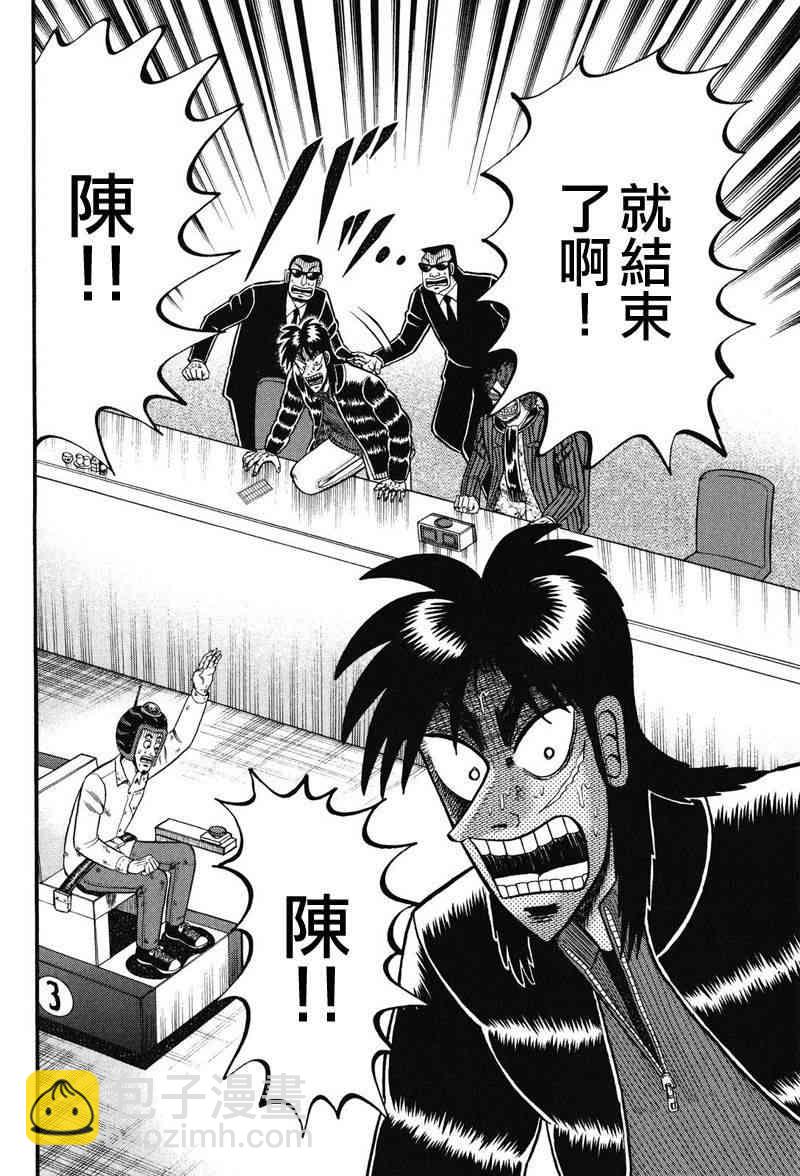 21话7