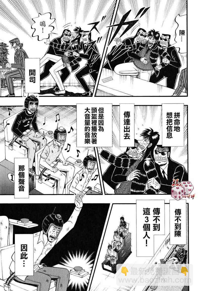 21话8