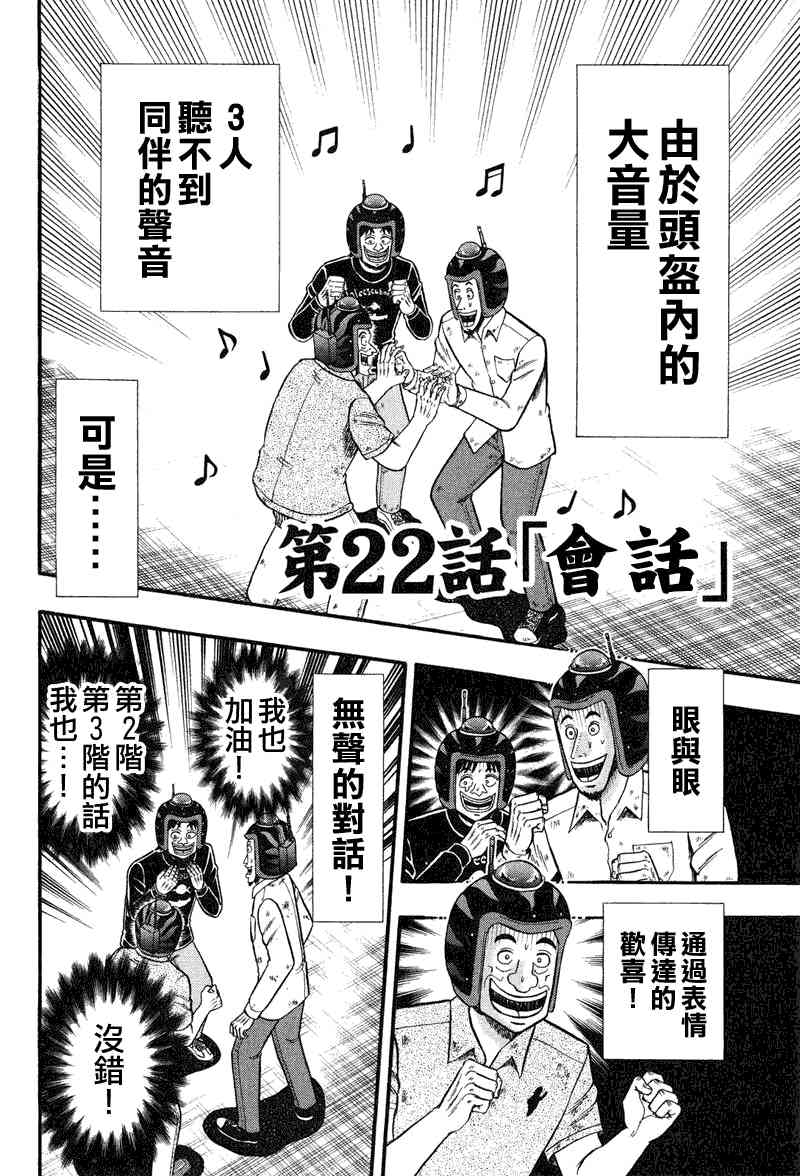 22话1