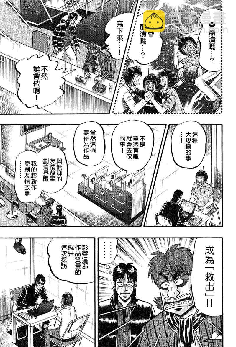 22话16