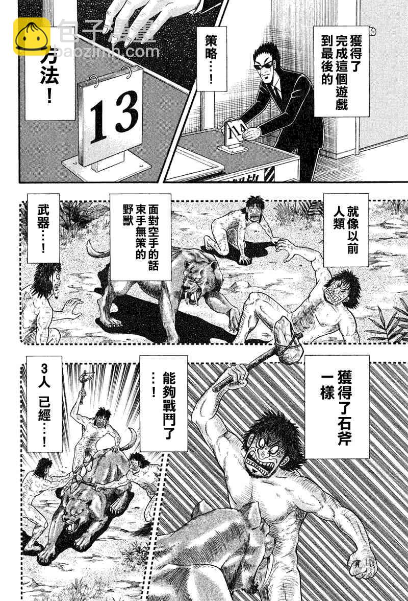 22话3