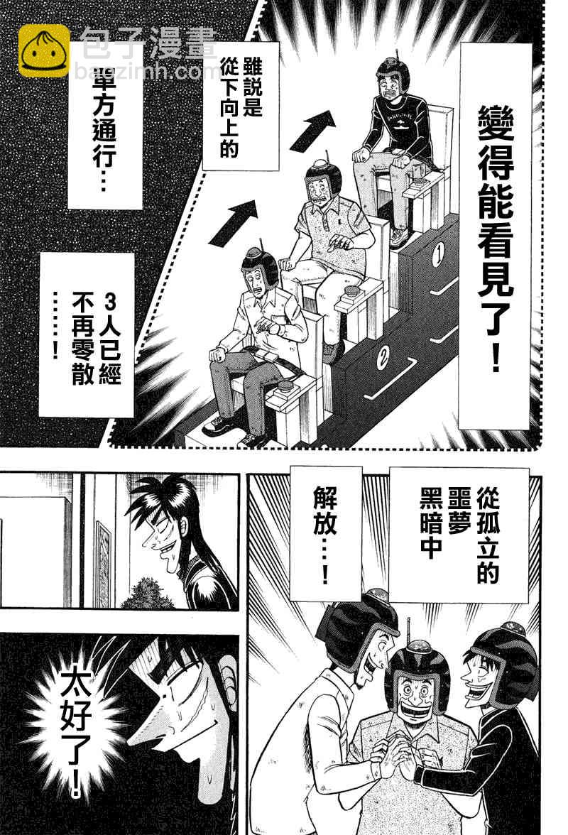 22话6