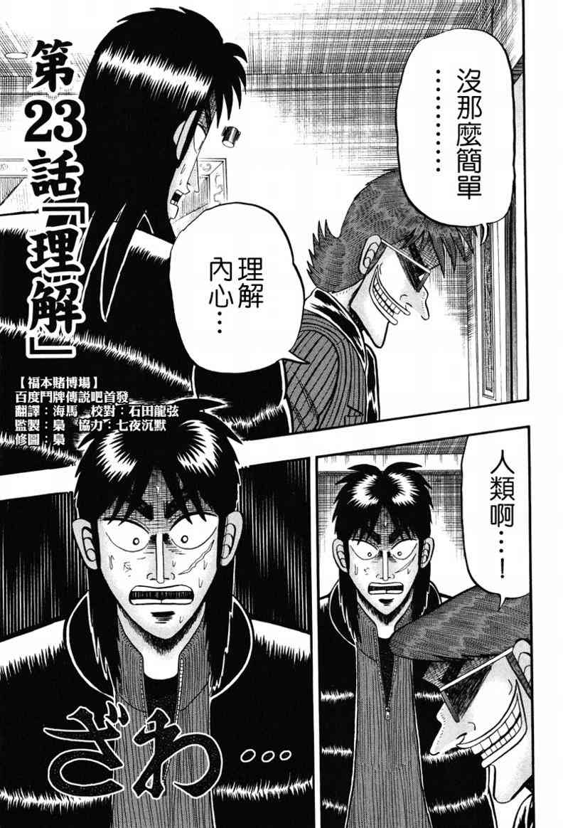 23话0