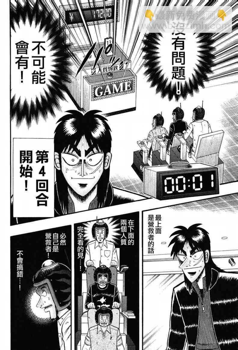 23话11