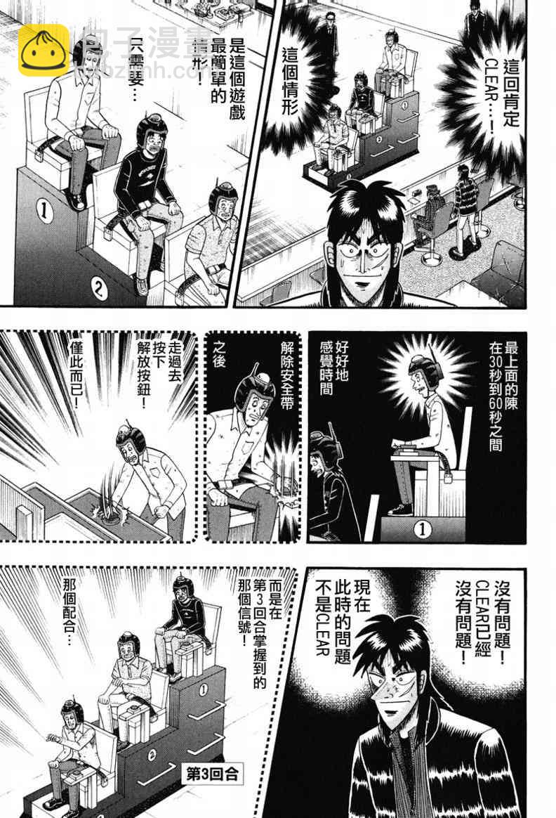23话12