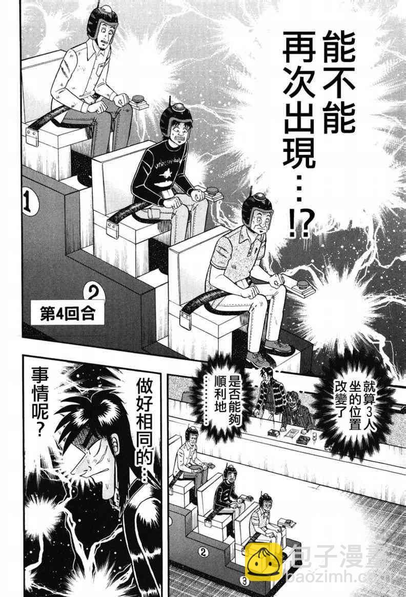 23话13