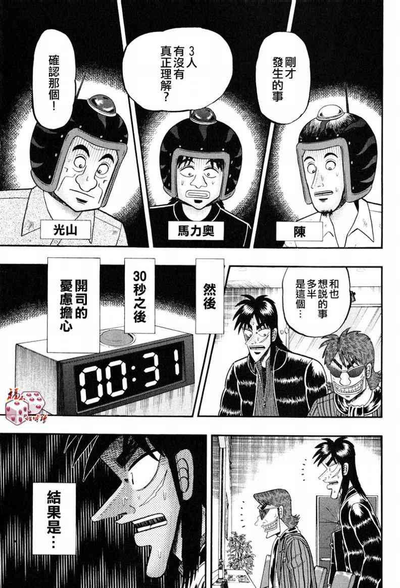 23话14