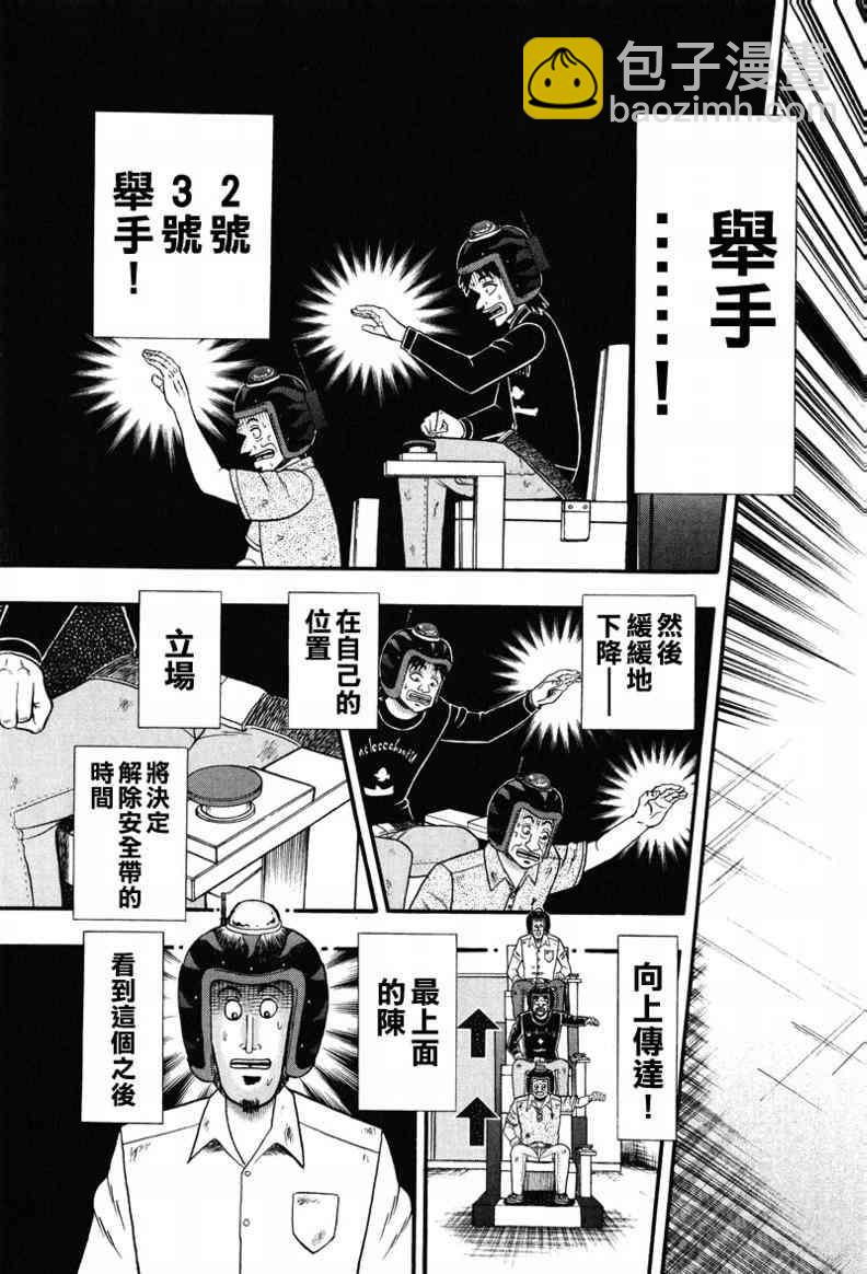 23话16