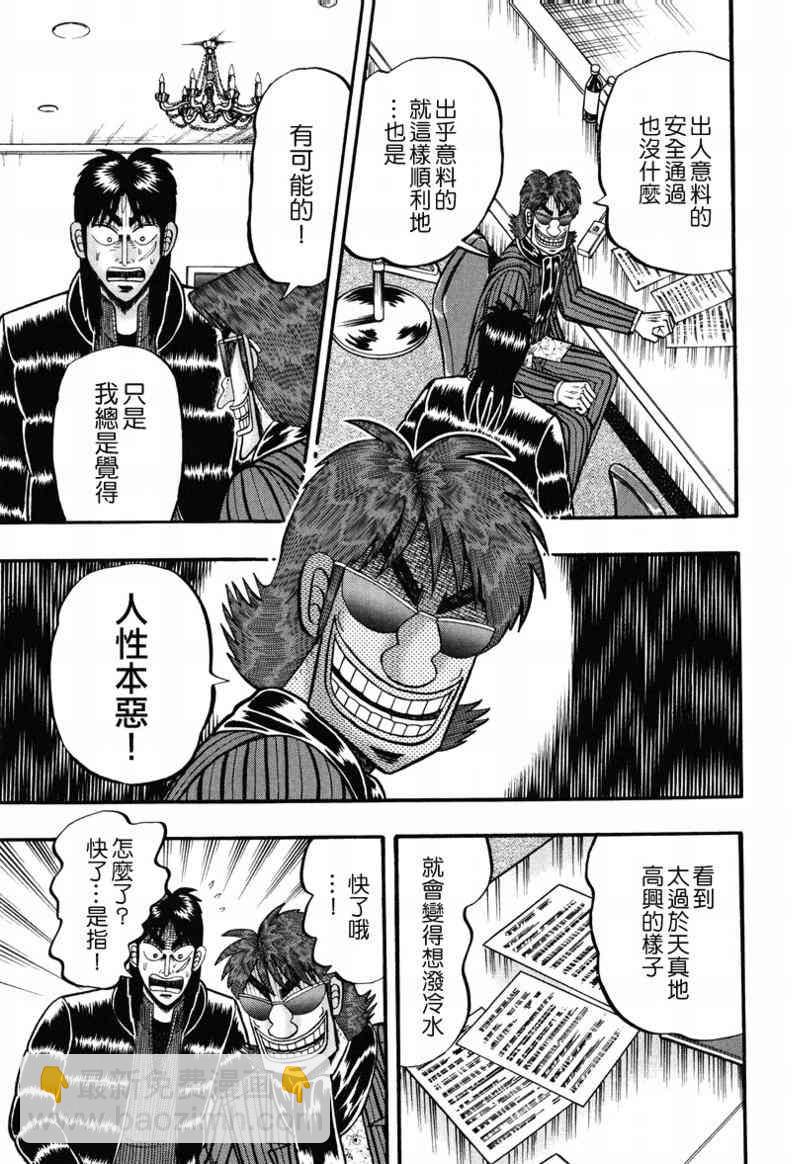 23话2