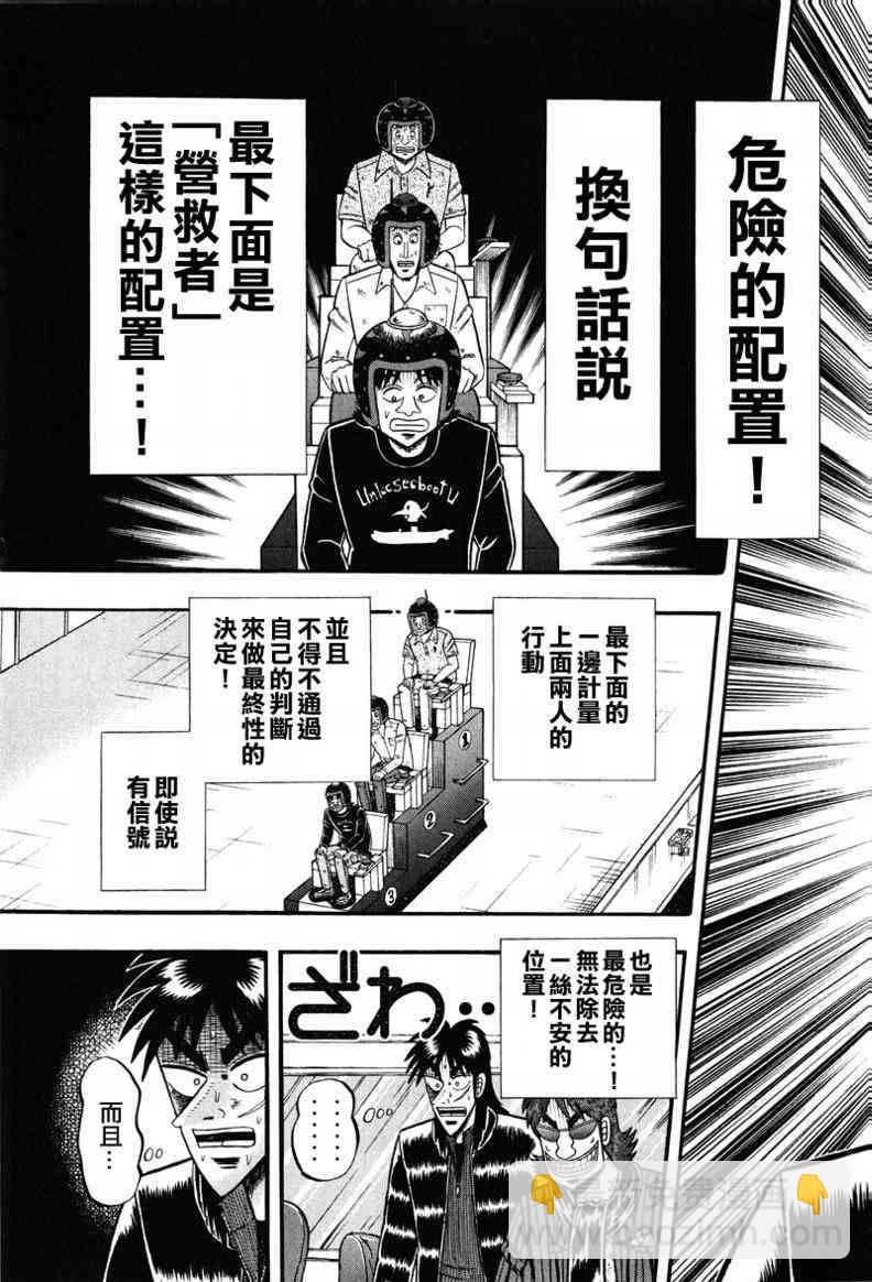 23话20