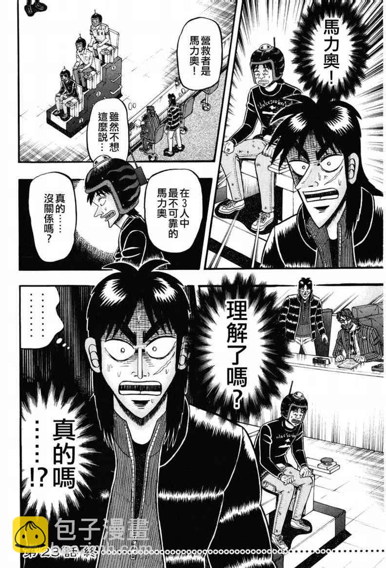 23话21