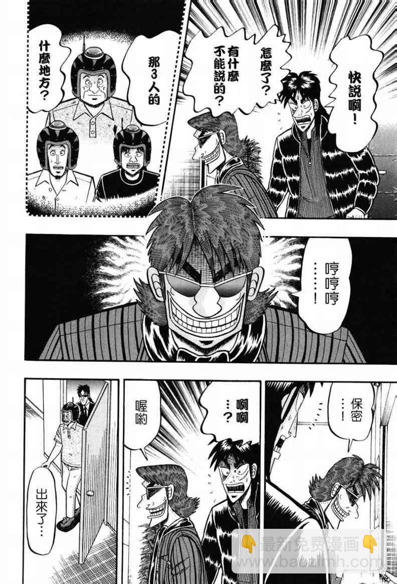 23话3