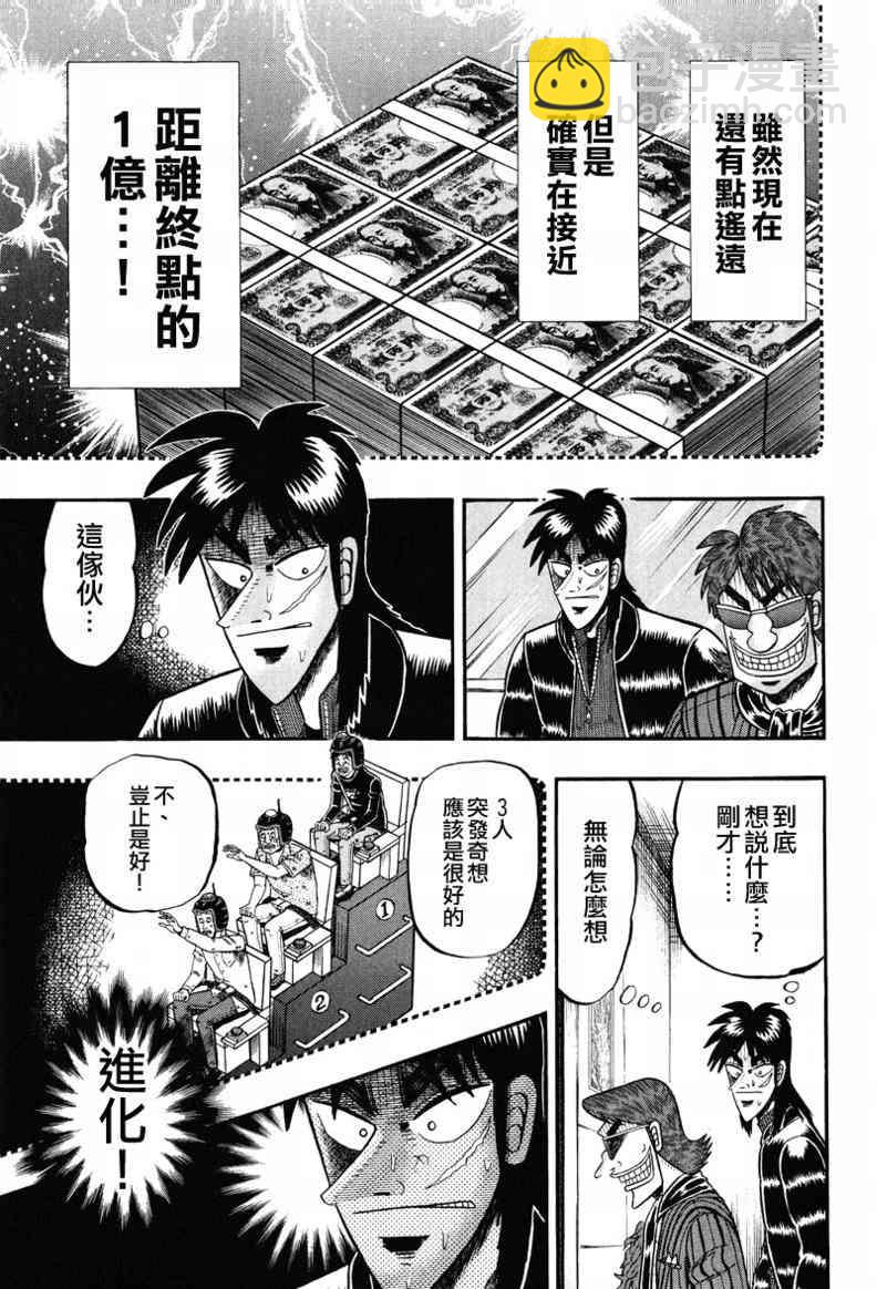23话6