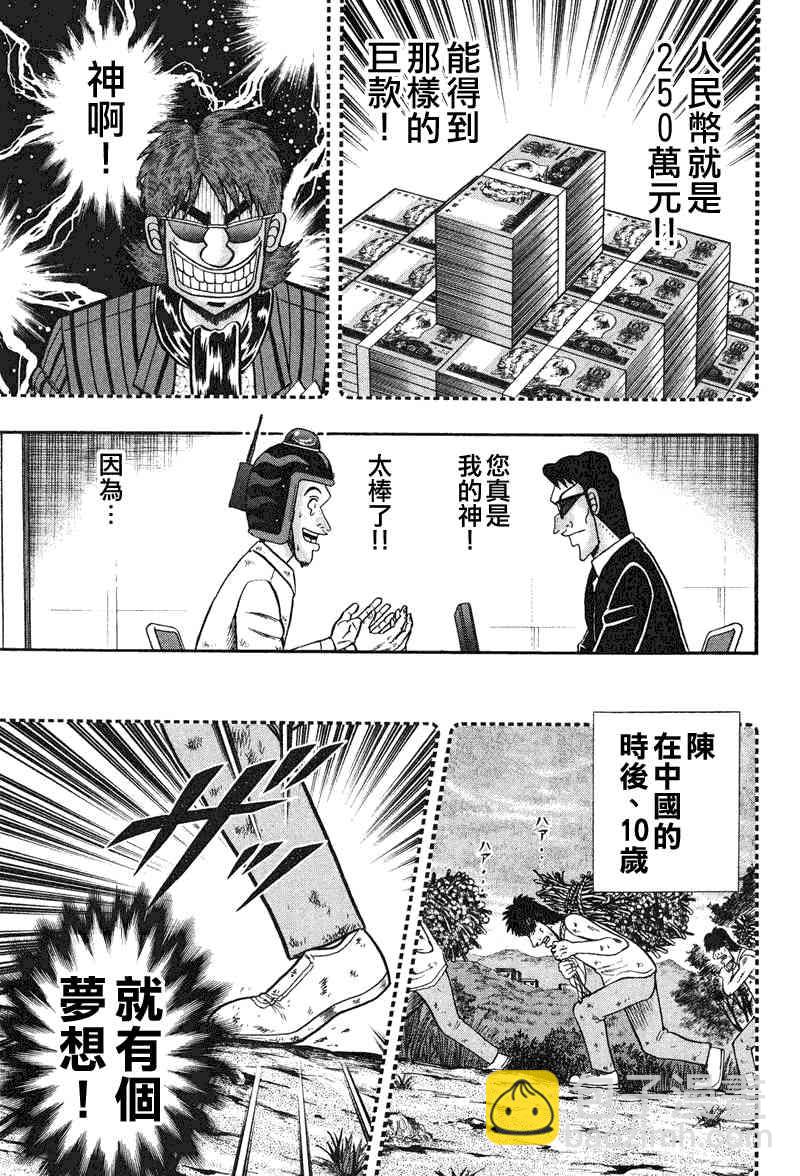 25话10