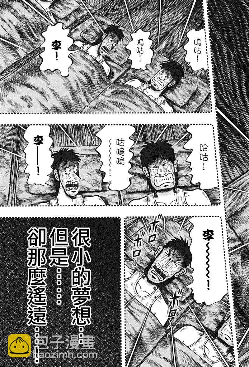 25话20