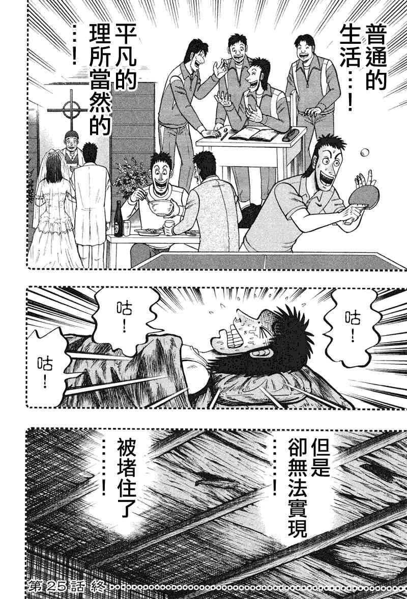 25话21