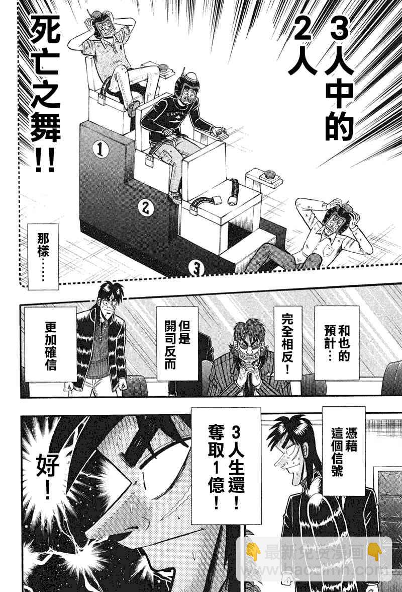 25话3
