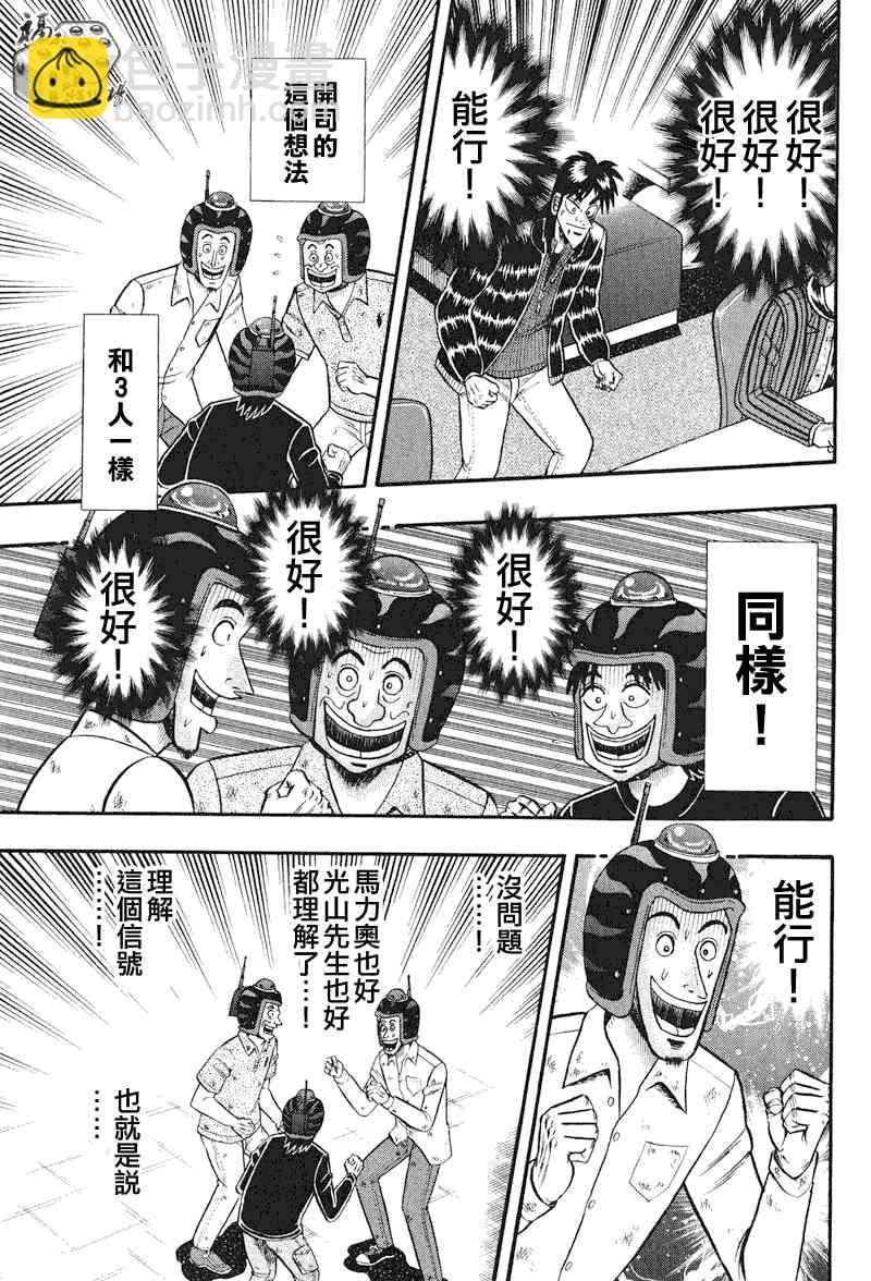25话4