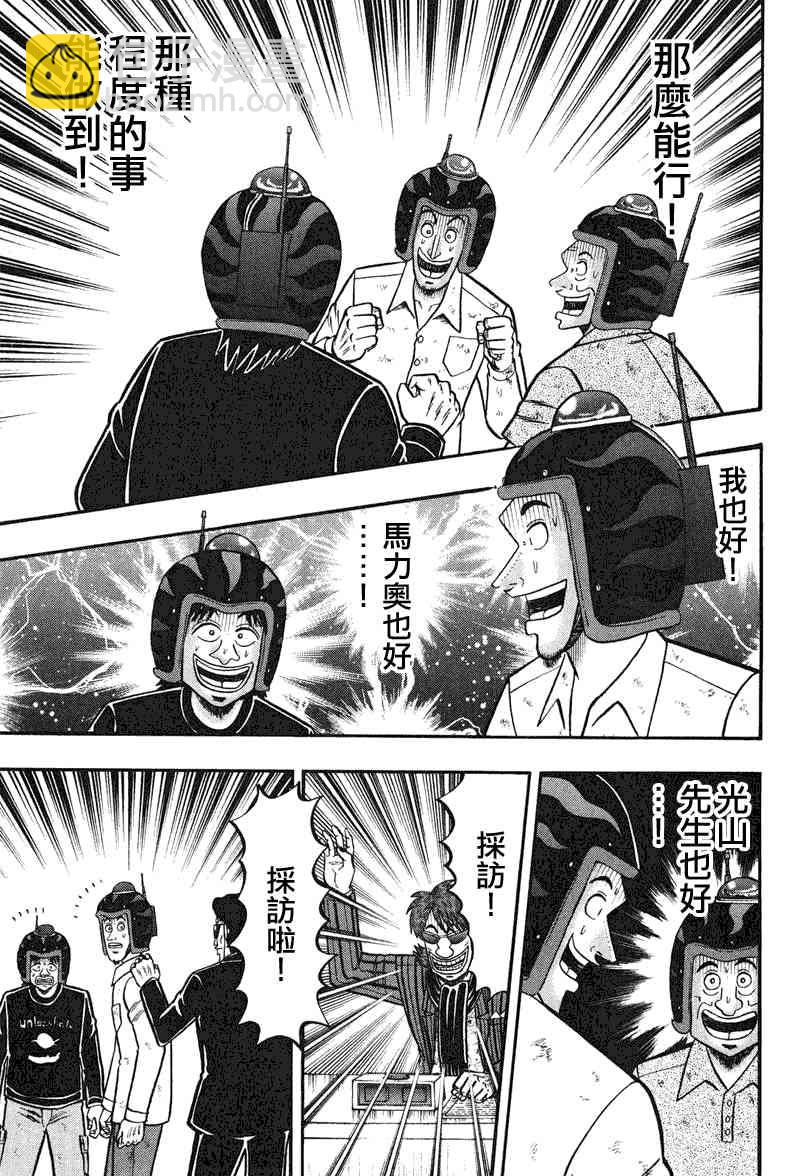 25话6