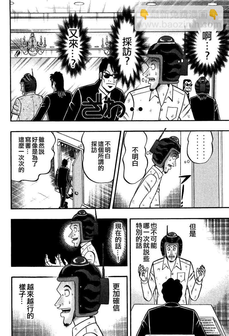 25话7