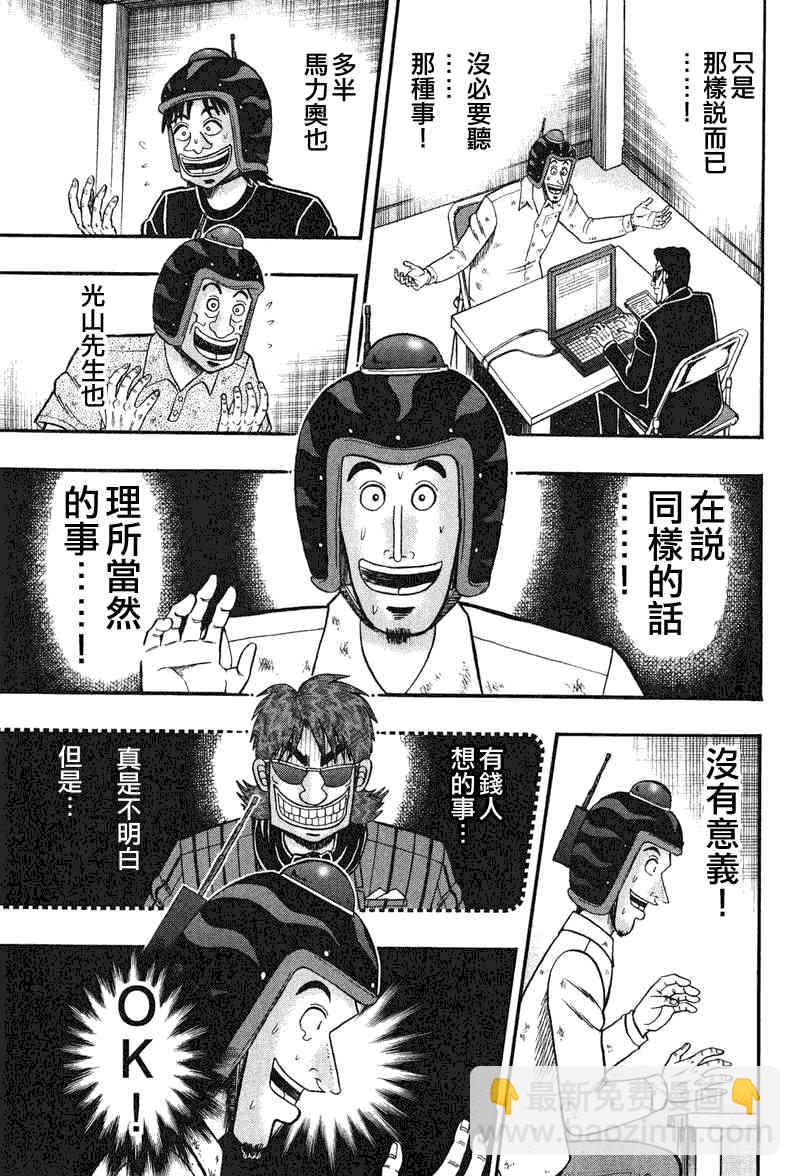 25话8
