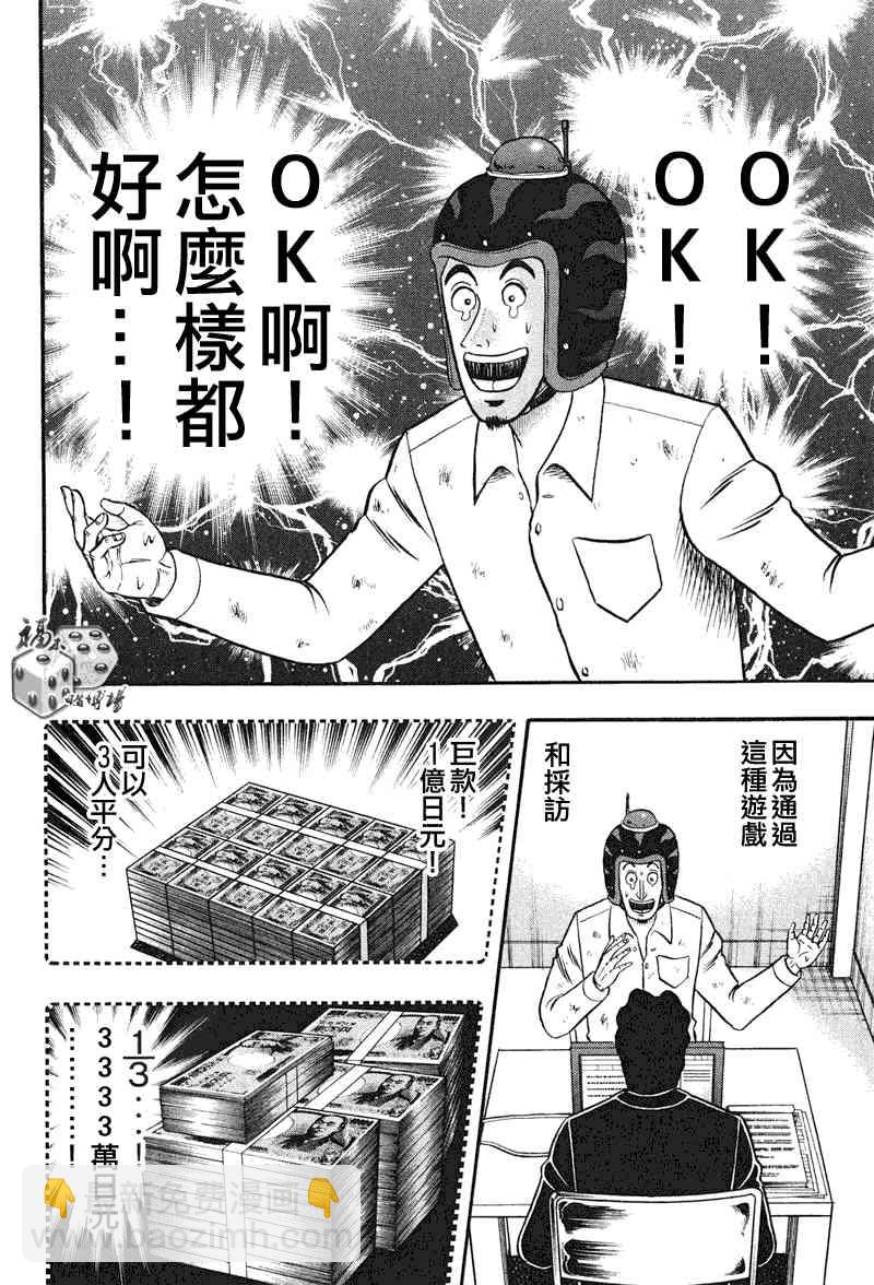 25话9