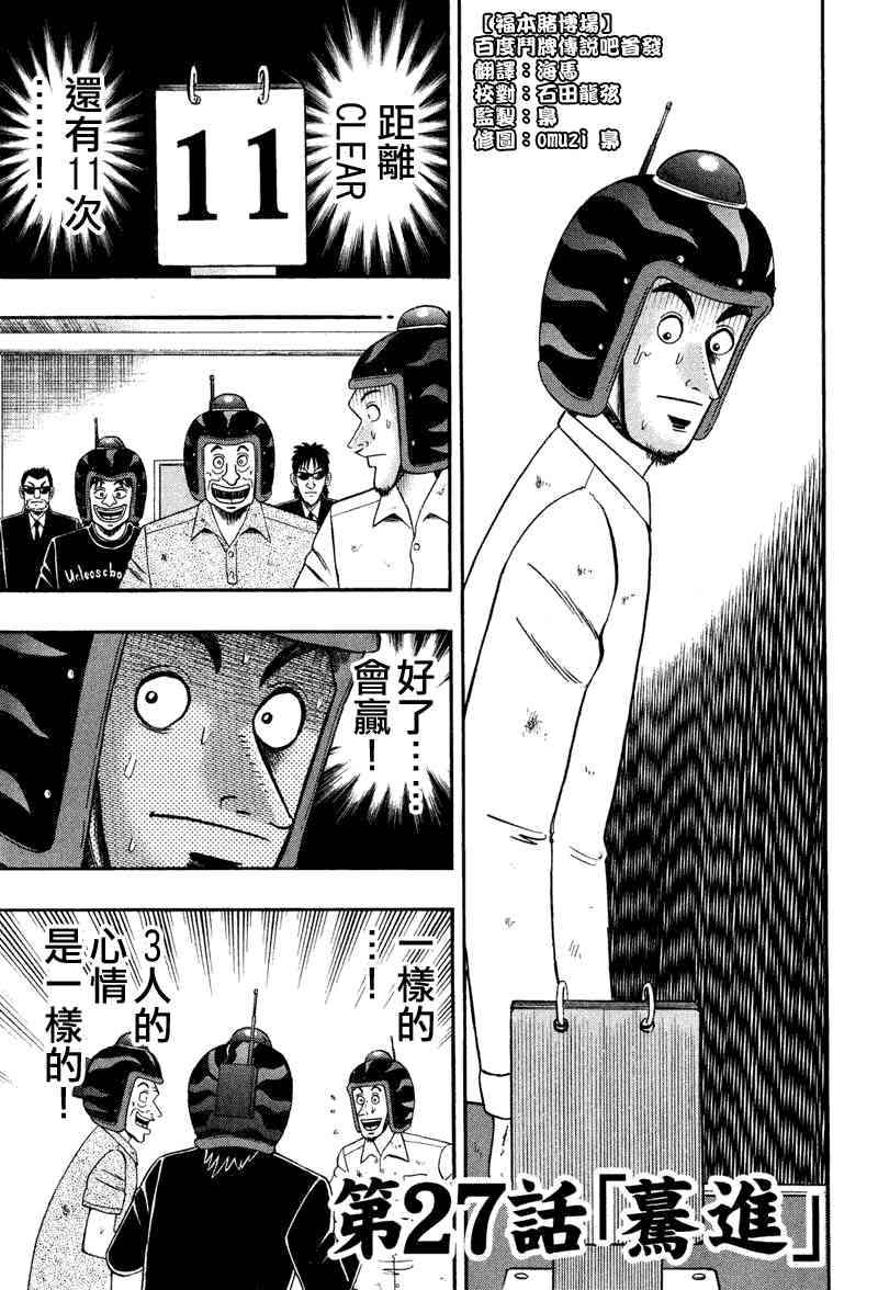27话0