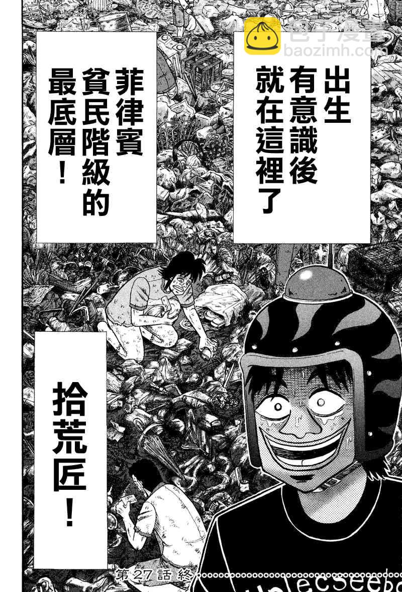 27话15