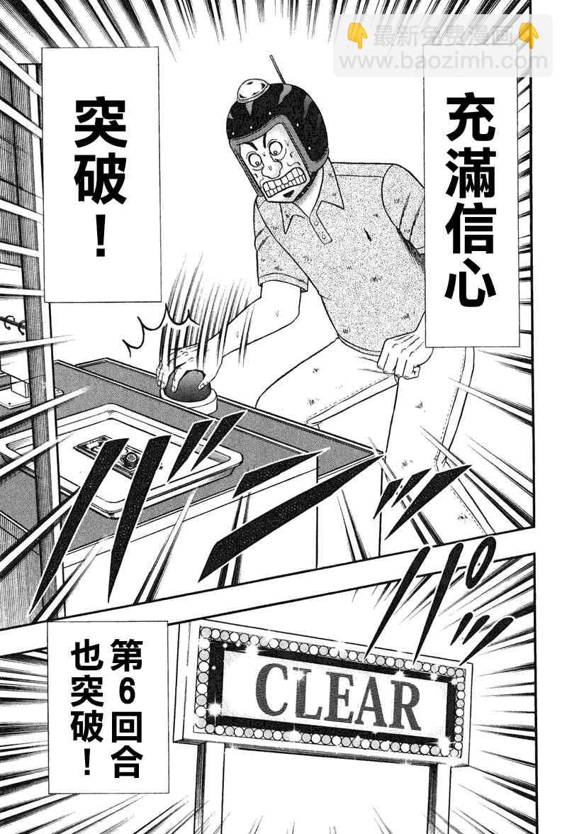 27话6