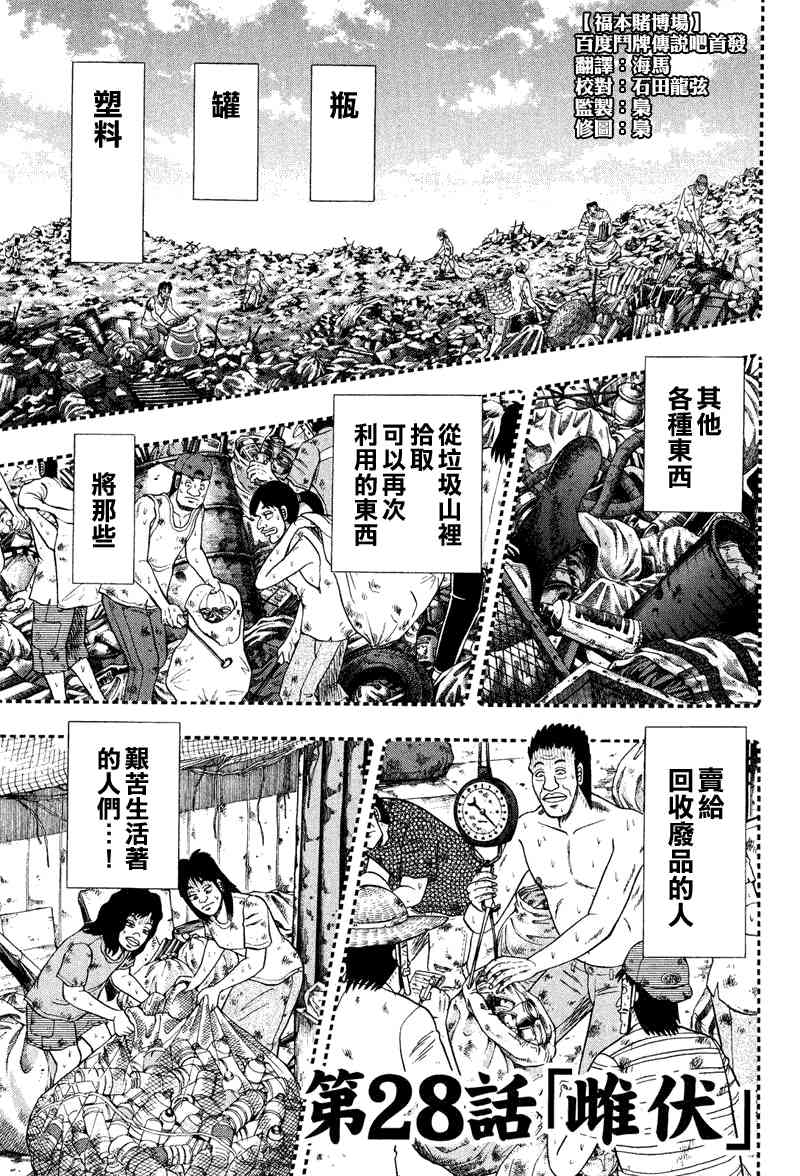 28话0