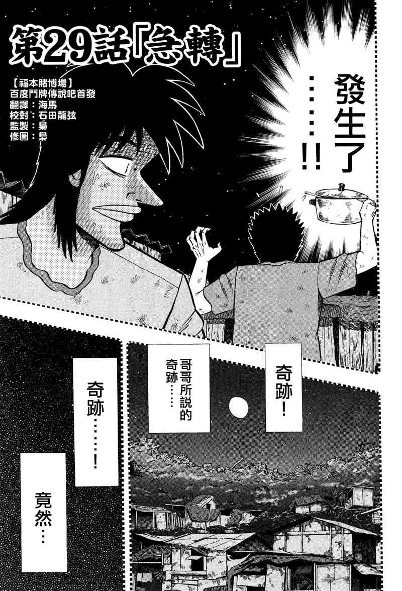 29话0