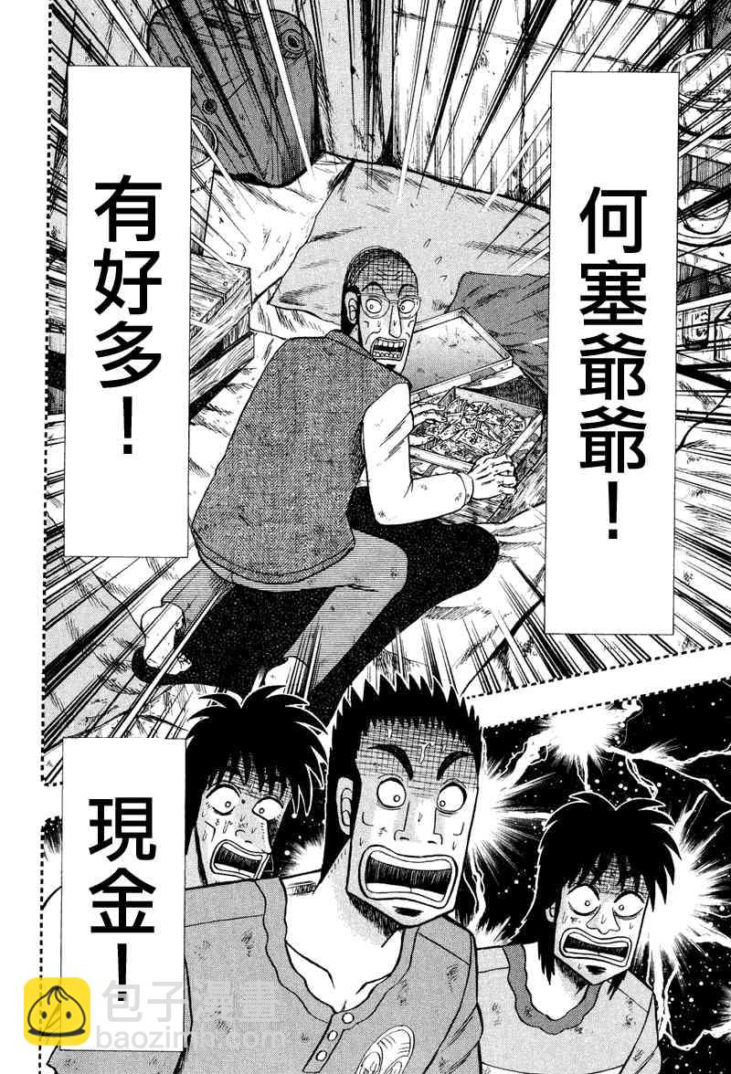 29话1