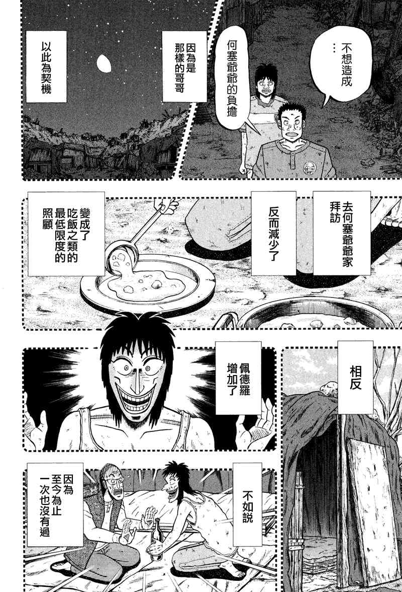29话11