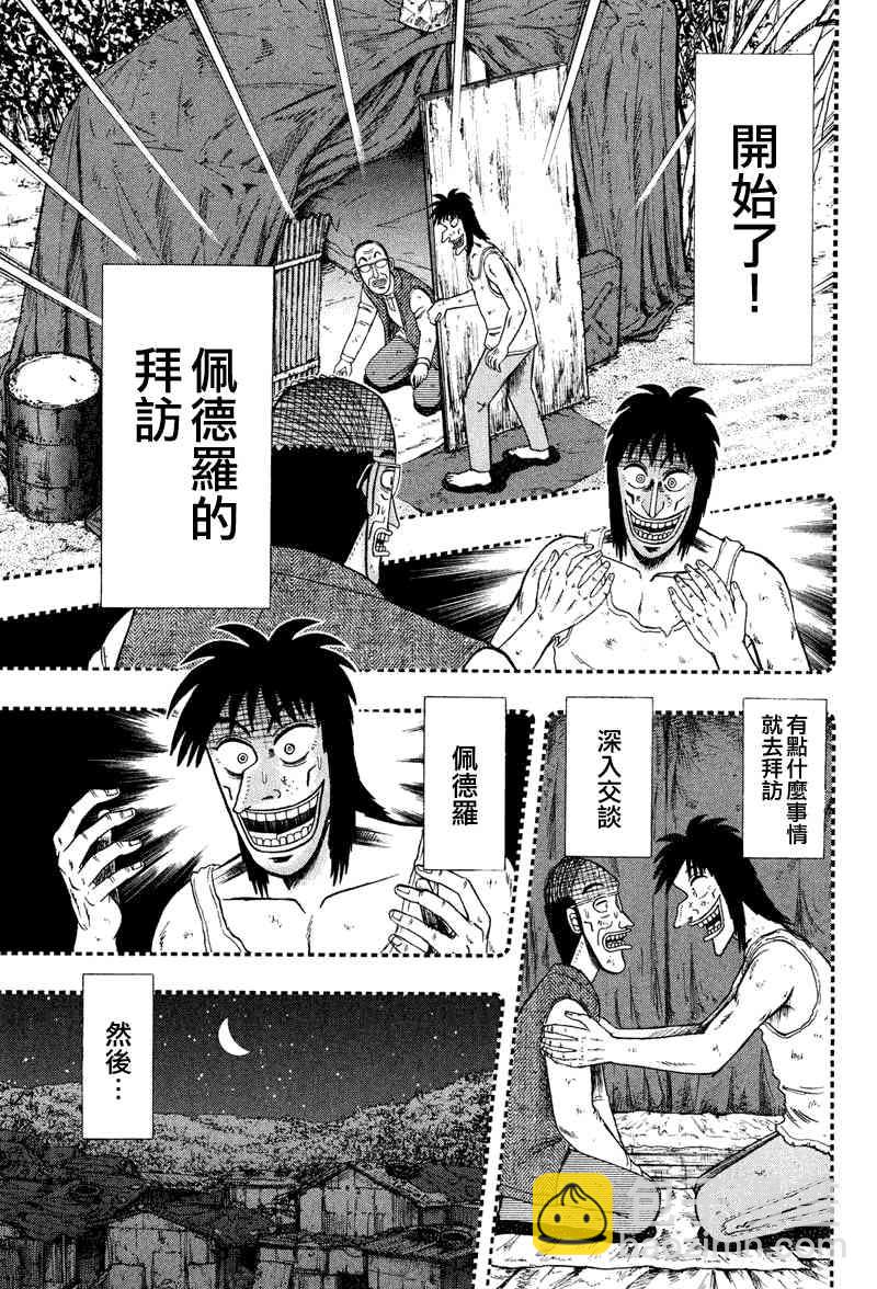 29话12