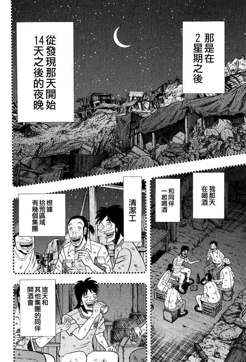 29话13