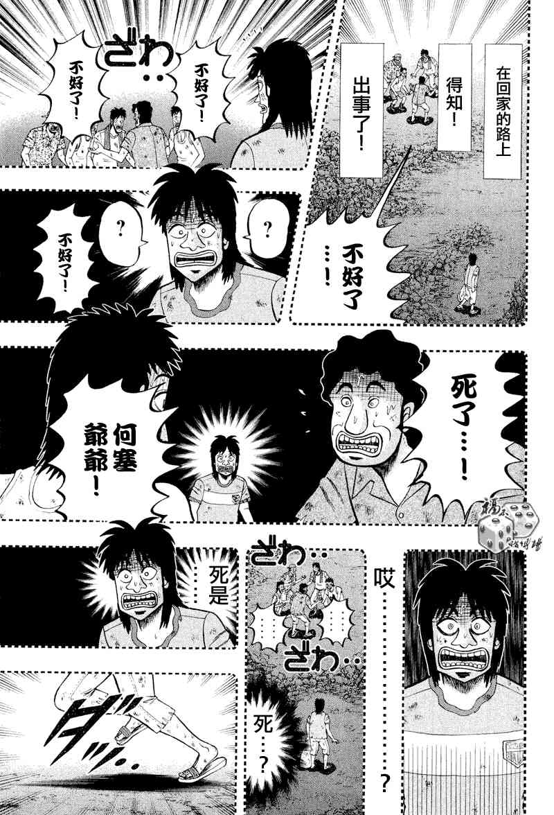 29话14