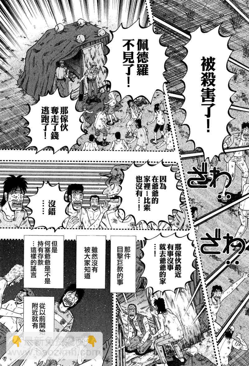 29话16