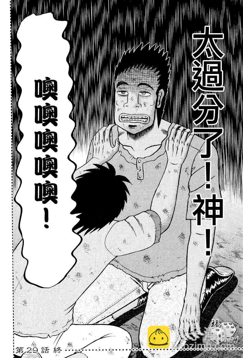 29话19
